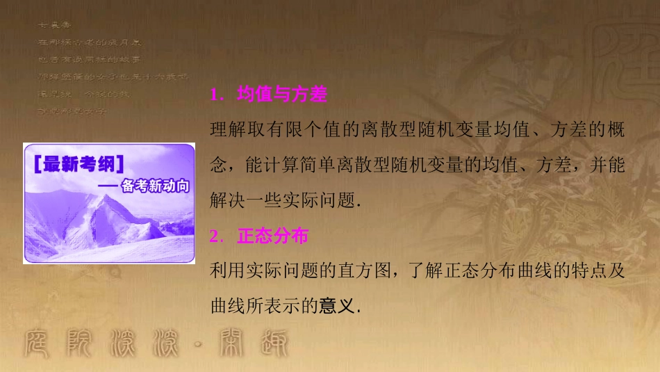 高考生物一轮复习 第八单元 生命活动的调节 第二讲 通过神经系统的调节课件 新人教版 (47)_第2页
