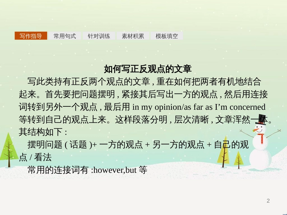 八年级生物下册 13.1 生物的分类课件1 北京版 (1120)_第2页