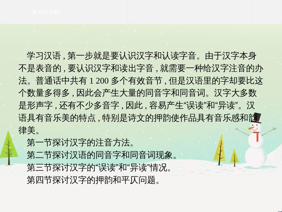 八年级物理上册 1.3《活动降落伞比赛》课件 (新版)教科版 (696)_第2页
