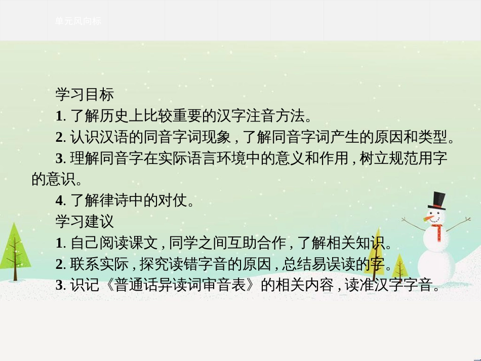 八年级物理上册 1.3《活动降落伞比赛》课件 (新版)教科版 (696)_第3页