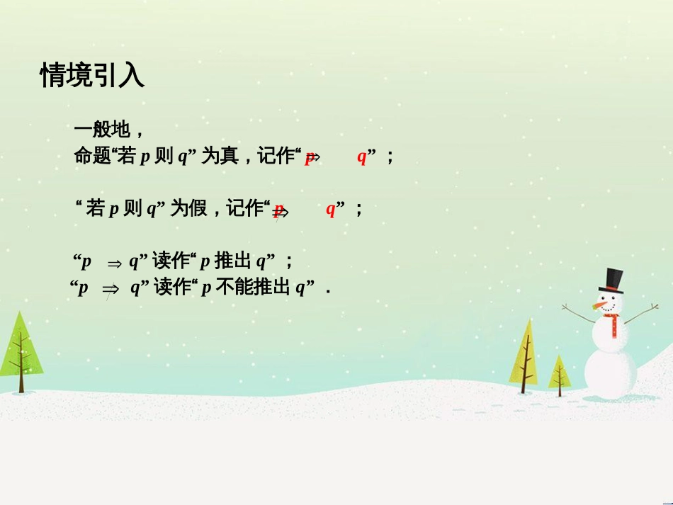 八年级物理上册 1.3《活动降落伞比赛》课件 （新版）教科版 (995)_第2页