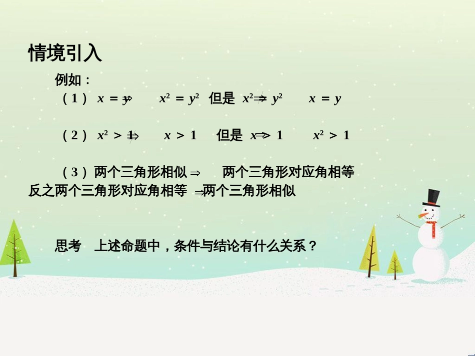 八年级物理上册 1.3《活动降落伞比赛》课件 （新版）教科版 (995)_第3页