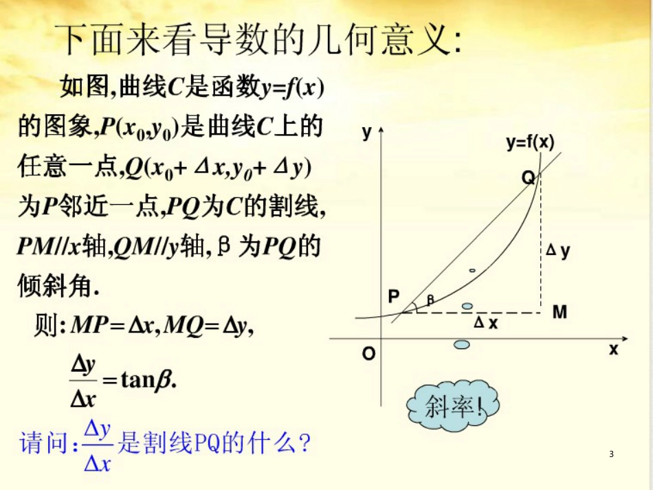 八年级物理上册 1.3《活动降落伞比赛》课件 (新版)教科版 (1902)_第3页