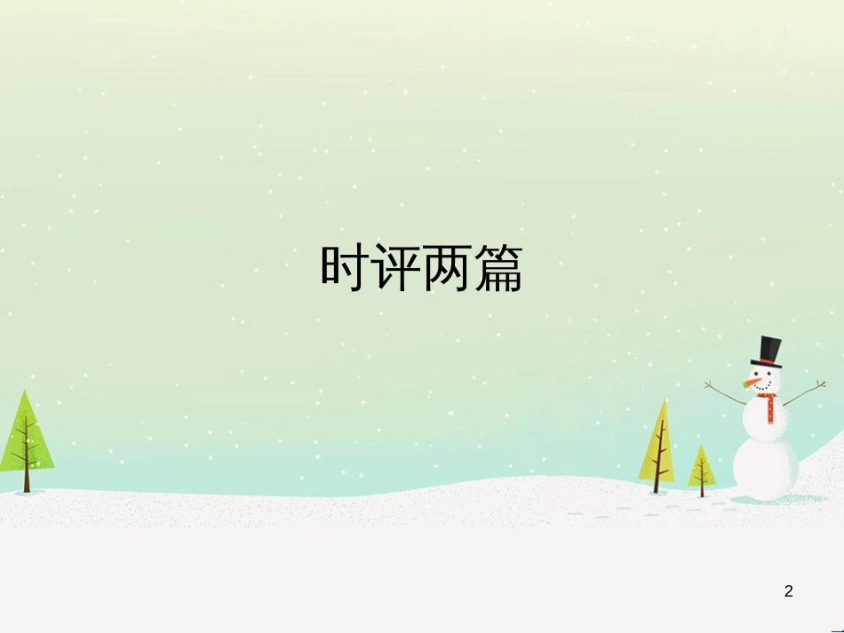八年级生物下册 13.1 生物的分类课件1 北京版 (1071)_第2页