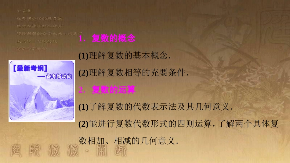 高考生物一轮复习 第八单元 生命活动的调节 第二讲 通过神经系统的调节课件 新人教版 (14)_第2页