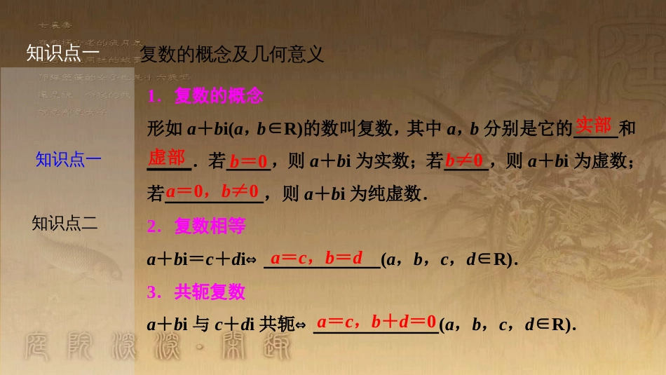 高考生物一轮复习 第八单元 生命活动的调节 第二讲 通过神经系统的调节课件 新人教版 (14)_第3页