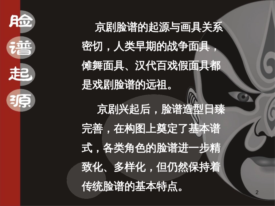 八年级物理上册 1.3《活动降落伞比赛》课件 （新版）教科版 (627)_第2页