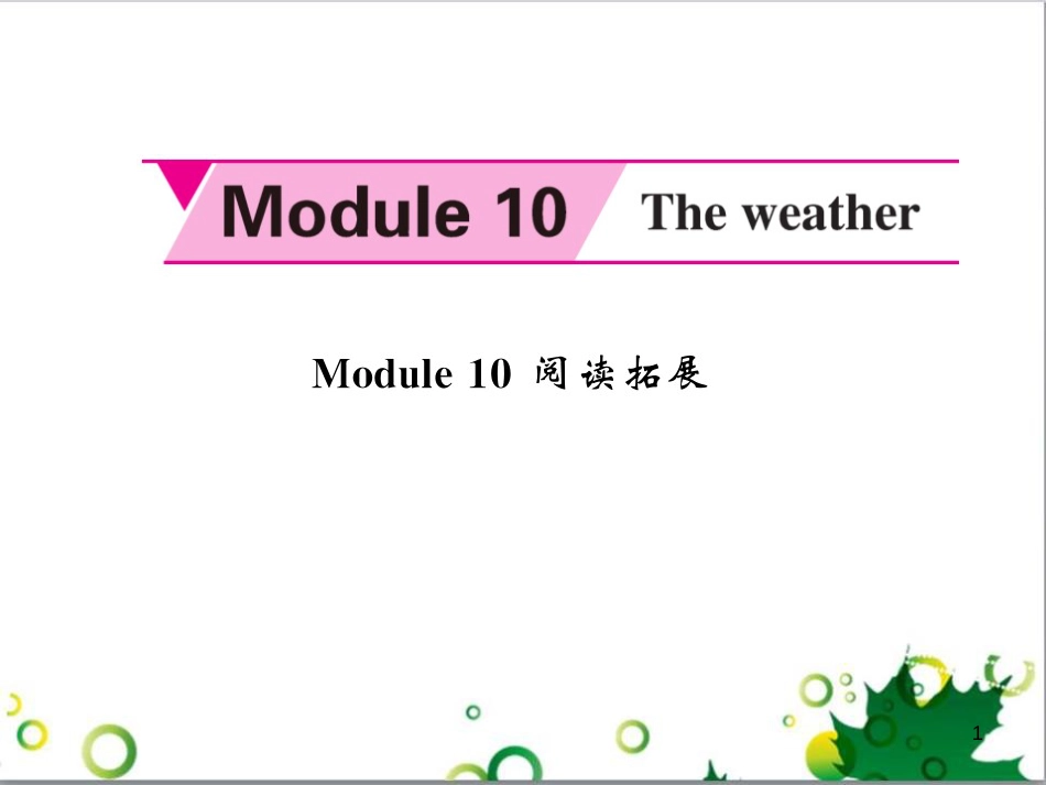 八年级英语上册 Module 12 Help主题写作课件 （新版）外研版 (625)_第1页