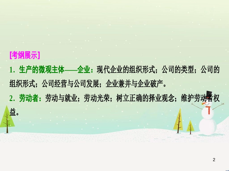 高考地理 技法点拨——气候 1 (124)_第2页