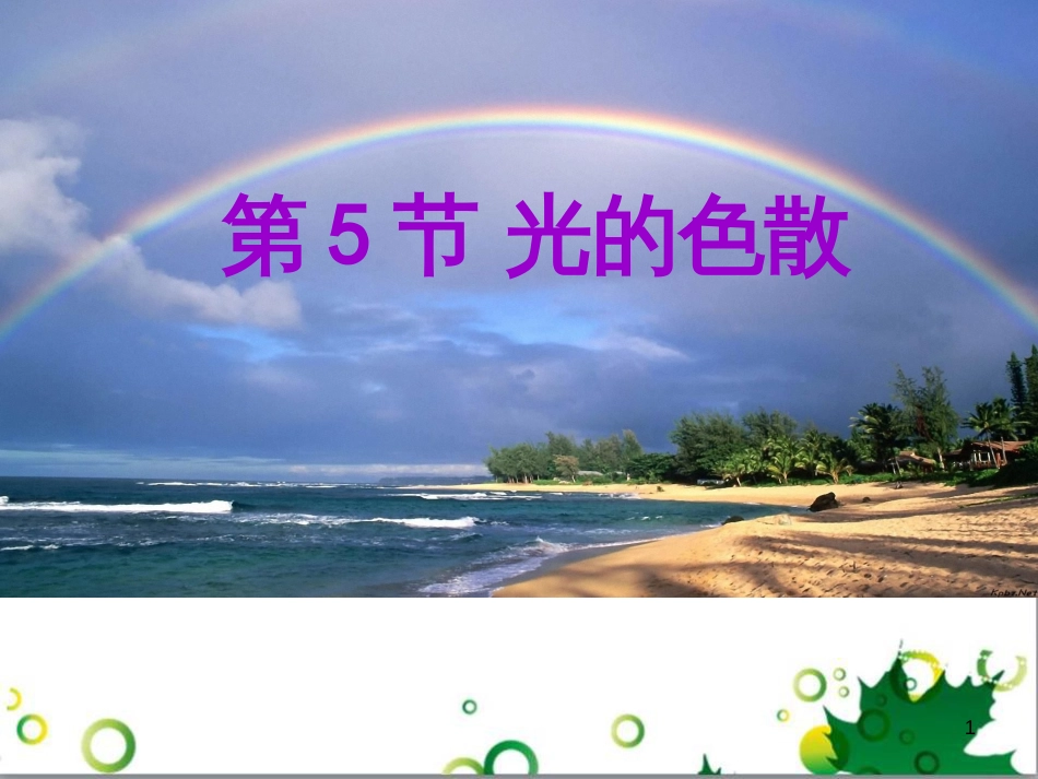 八年级英语上册 Module 12 Help主题写作课件 （新版）外研版 (431)_第1页
