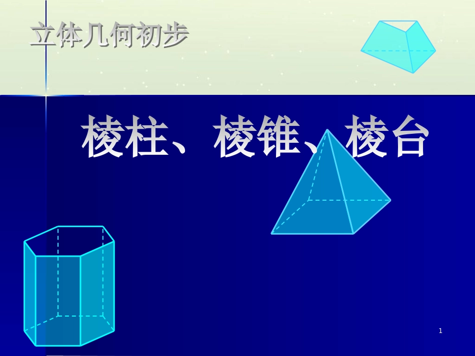 八年级物理上册 1.3《活动降落伞比赛》课件 （新版）教科版 (2319)_第1页
