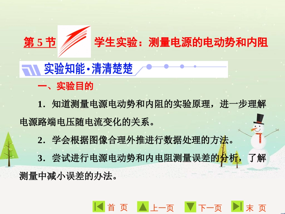 高中地理 第二章 第二节 森林的开发和保护——以亚马孙热带雨林为例课件 新人教版必修3 (100)_第1页