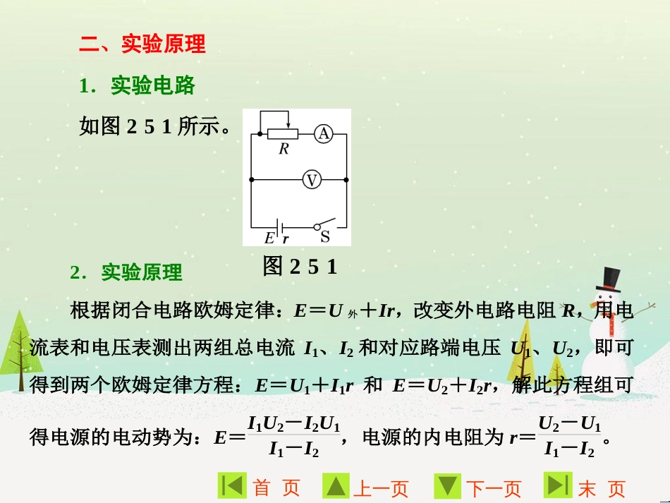 高中地理 第二章 第二节 森林的开发和保护——以亚马孙热带雨林为例课件 新人教版必修3 (100)_第2页