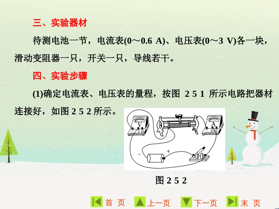 高中地理 第二章 第二节 森林的开发和保护——以亚马孙热带雨林为例课件 新人教版必修3 (100)_第3页