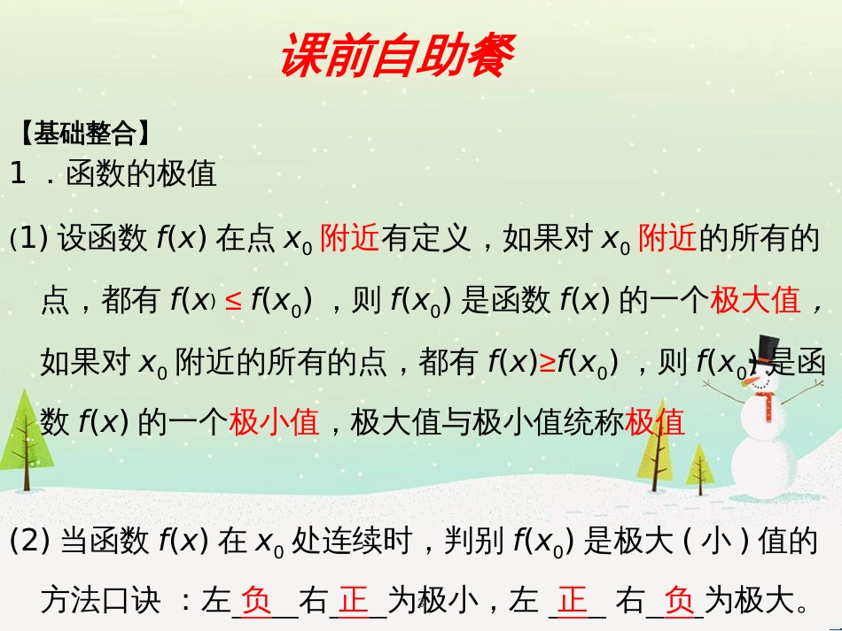 八年级物理上册 1.3《活动降落伞比赛》课件 （新版）教科版 (829)_第3页