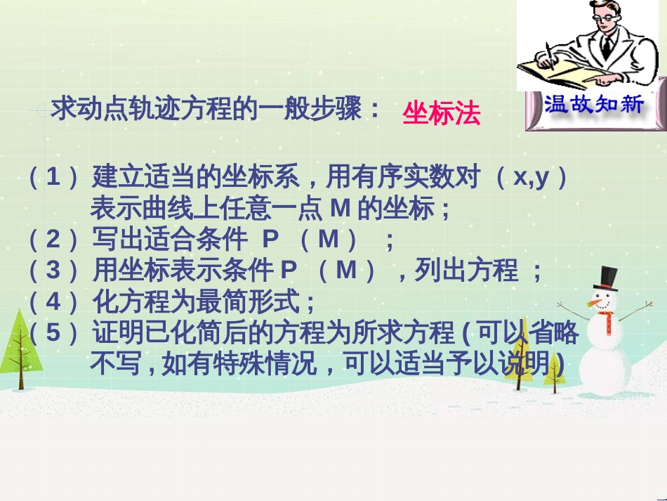 八年级物理上册 1.3《活动降落伞比赛》课件 （新版）教科版 (1651)_第2页