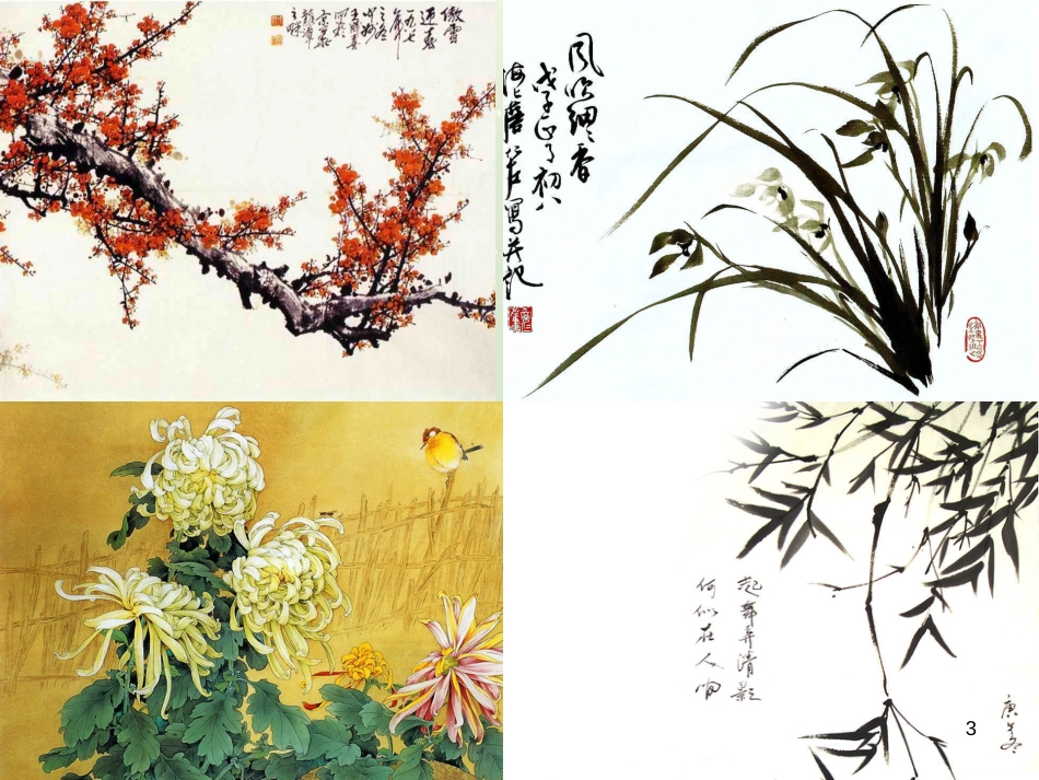 八年级美术上册 第三单元 2《借物寓意》课件1 新人教版_第3页