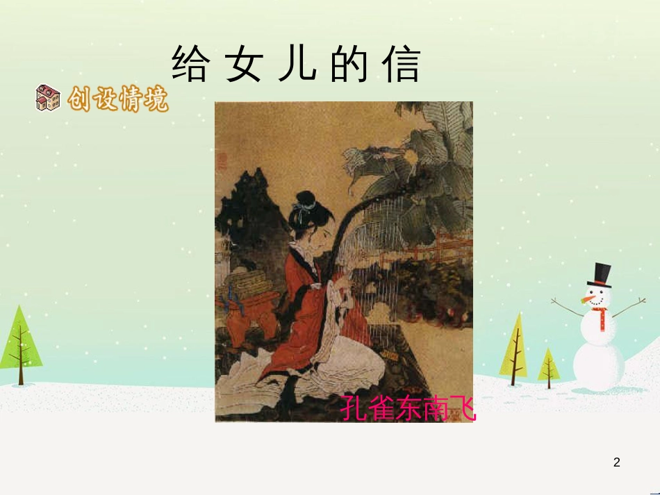 八年级物理上册 1.3《活动降落伞比赛》课件 （新版）教科版 (519)_第2页