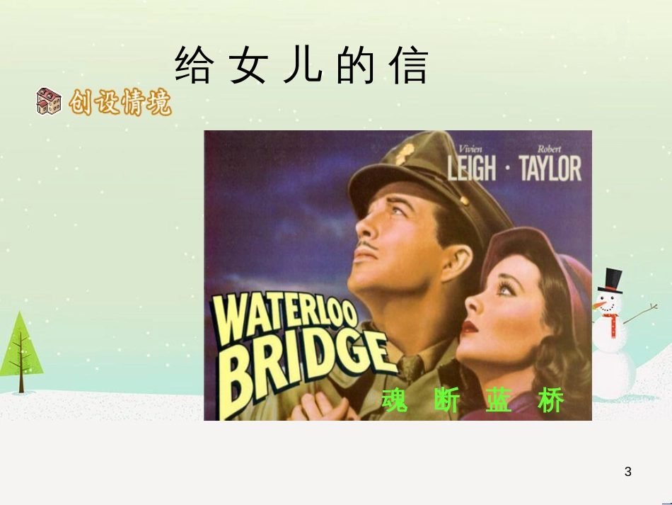 八年级物理上册 1.3《活动降落伞比赛》课件 （新版）教科版 (519)_第3页
