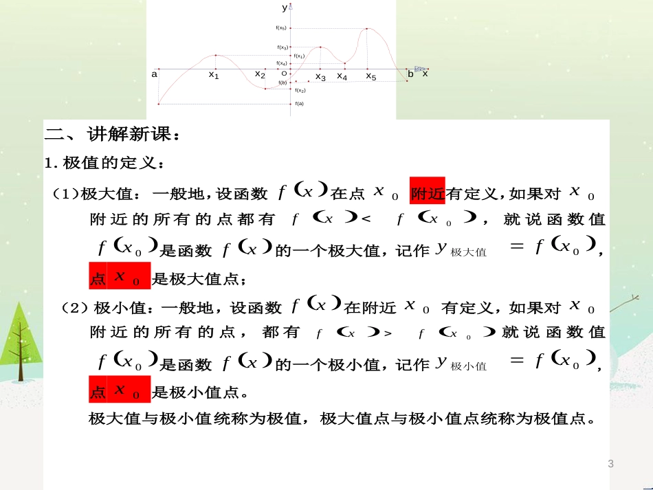 八年级物理上册 1.3《活动降落伞比赛》课件 （新版）教科版 (1124)_第3页