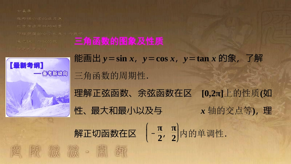 高考生物一轮复习 第八单元 生命活动的调节 第二讲 通过神经系统的调节课件 新人教版 (22)_第2页