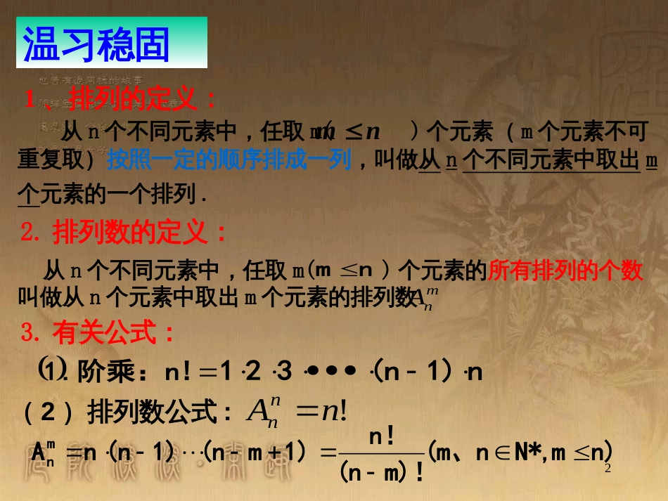 高中数学 第一章 三角函数 1.4.2 周期性课件 新人教A版必修4 (14)_第2页