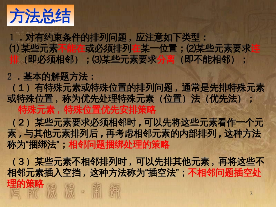 高中数学 第一章 三角函数 1.4.2 周期性课件 新人教A版必修4 (14)_第3页