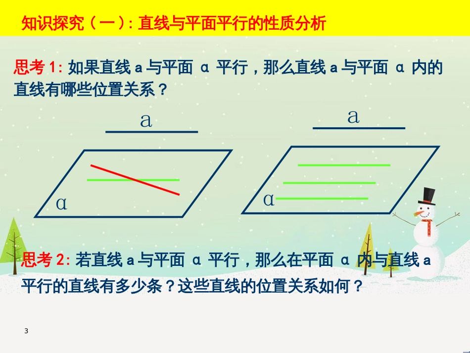 八年级物理上册 1.3《活动降落伞比赛》课件 （新版）教科版 (752)_第3页