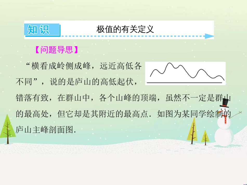 八年级物理上册 1.3《活动降落伞比赛》课件 （新版）教科版 (1120)_第2页