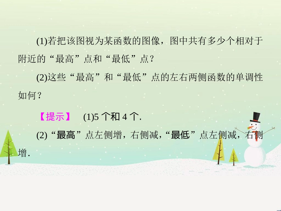 八年级物理上册 1.3《活动降落伞比赛》课件 （新版）教科版 (1120)_第3页