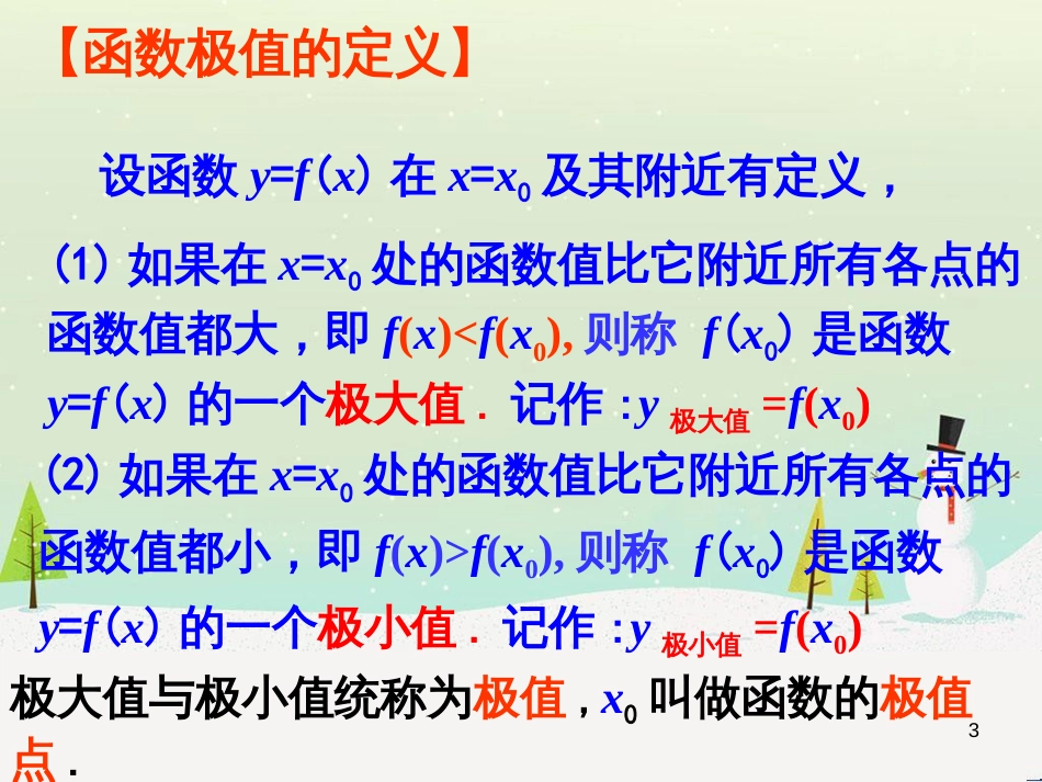 八年级物理上册 1.3《活动降落伞比赛》课件 （新版）教科版 (1117)_第3页