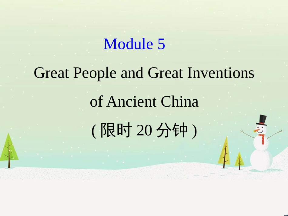 高考地理 技法点拨——气候 1 (399)_第1页