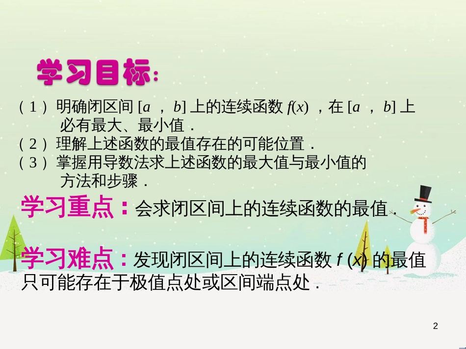 八年级物理上册 1.3《活动降落伞比赛》课件 （新版）教科版 (1275)_第2页