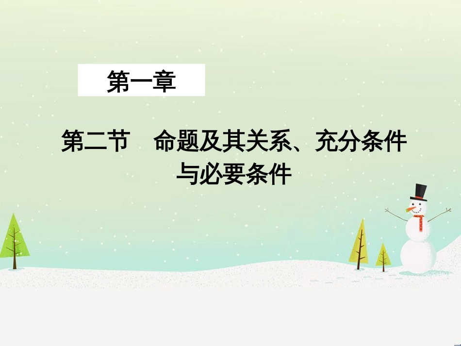 八年级物理上册 1.3《活动降落伞比赛》课件 （新版）教科版 (975)_第1页