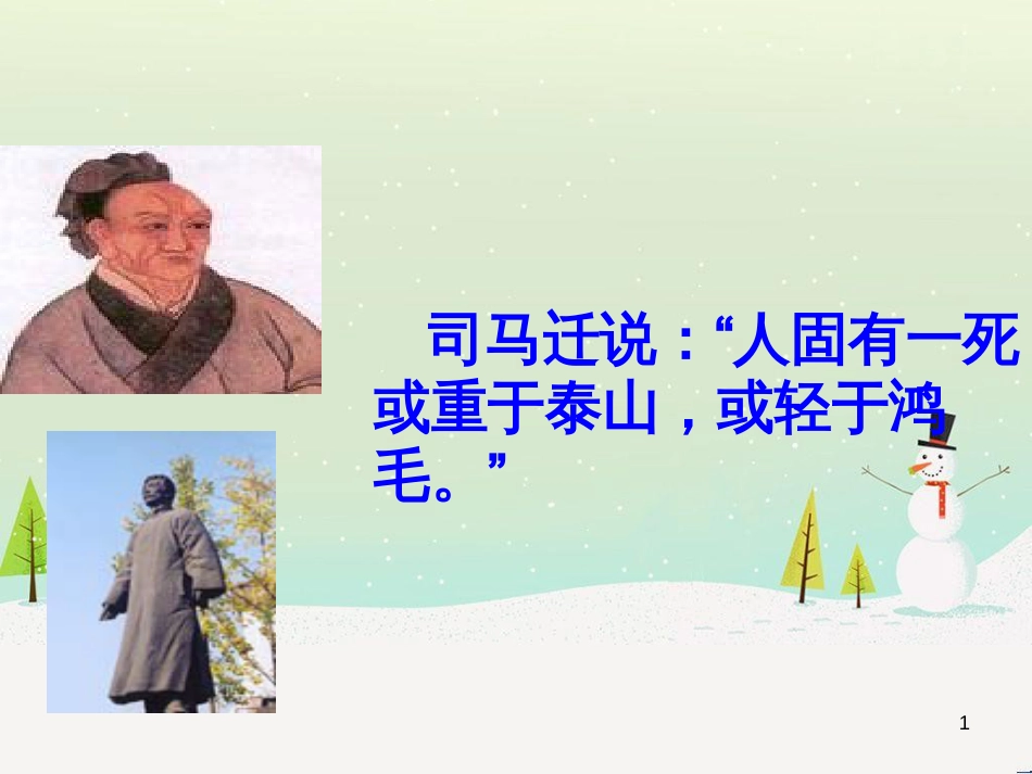 八年级物理上册 1.3《活动降落伞比赛》课件 （新版）教科版 (381)_第1页