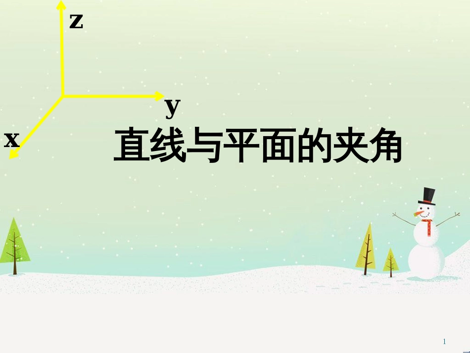 八年级物理上册 1.3《活动降落伞比赛》课件 （新版）教科版 (1805)_第1页