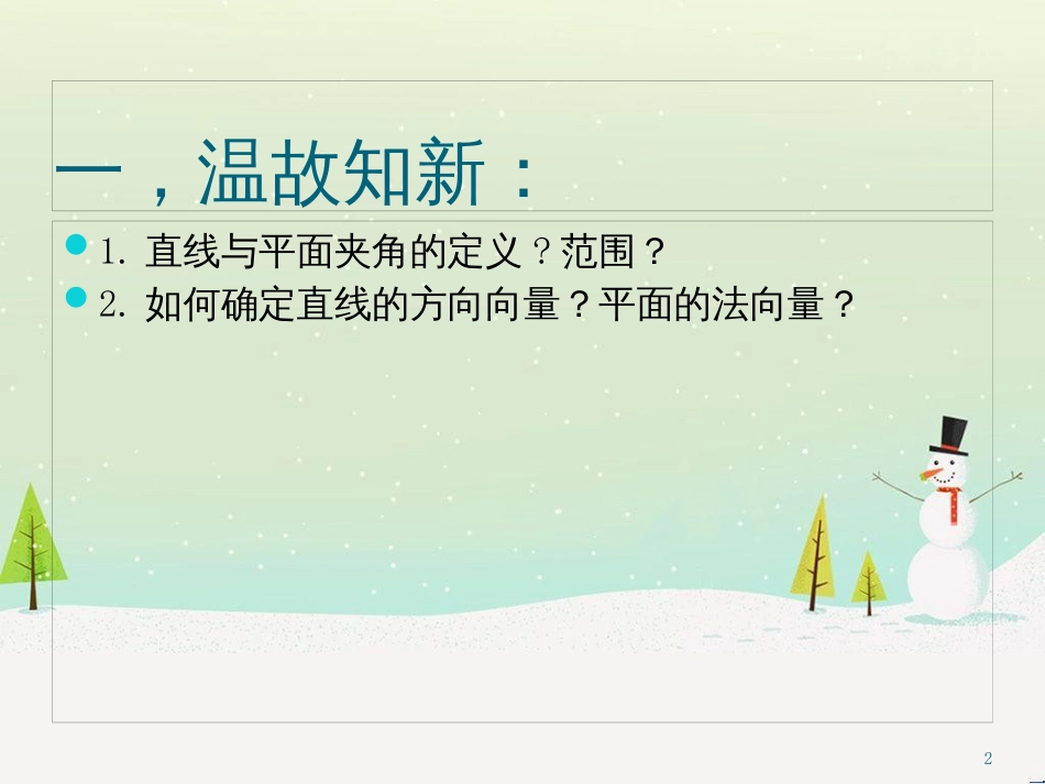 八年级物理上册 1.3《活动降落伞比赛》课件 （新版）教科版 (1805)_第2页