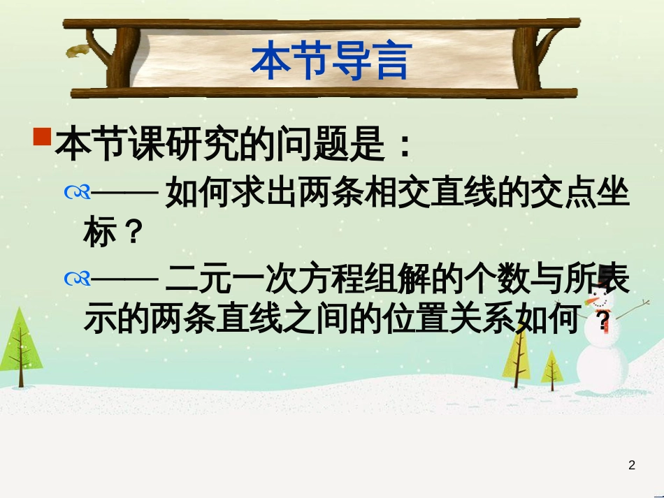 八年级物理上册 1.3《活动降落伞比赛》课件 （新版）教科版 (2162)_第2页
