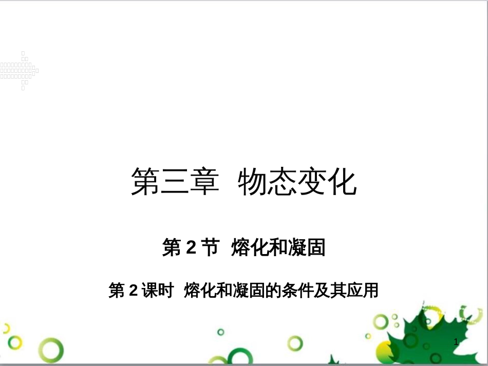 八年级英语上册 Module 12 Help主题写作课件 （新版）外研版 (301)_第1页