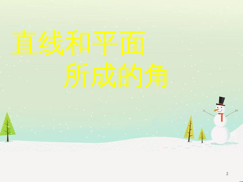 八年级物理上册 1.3《活动降落伞比赛》课件 （新版）教科版 (1809)_第2页
