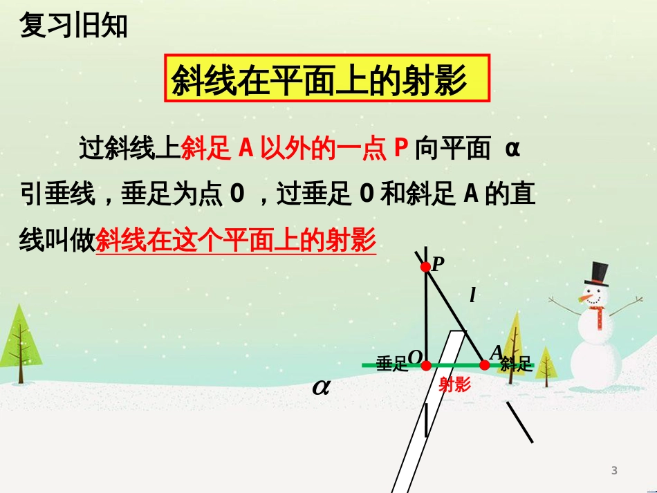 八年级物理上册 1.3《活动降落伞比赛》课件 （新版）教科版 (1809)_第3页