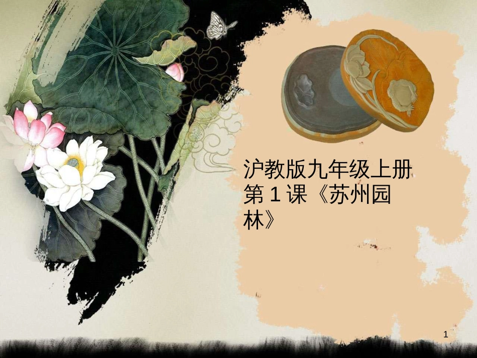 八年级物理上册 1.3《活动降落伞比赛》课件 （新版）教科版 (311)_第1页