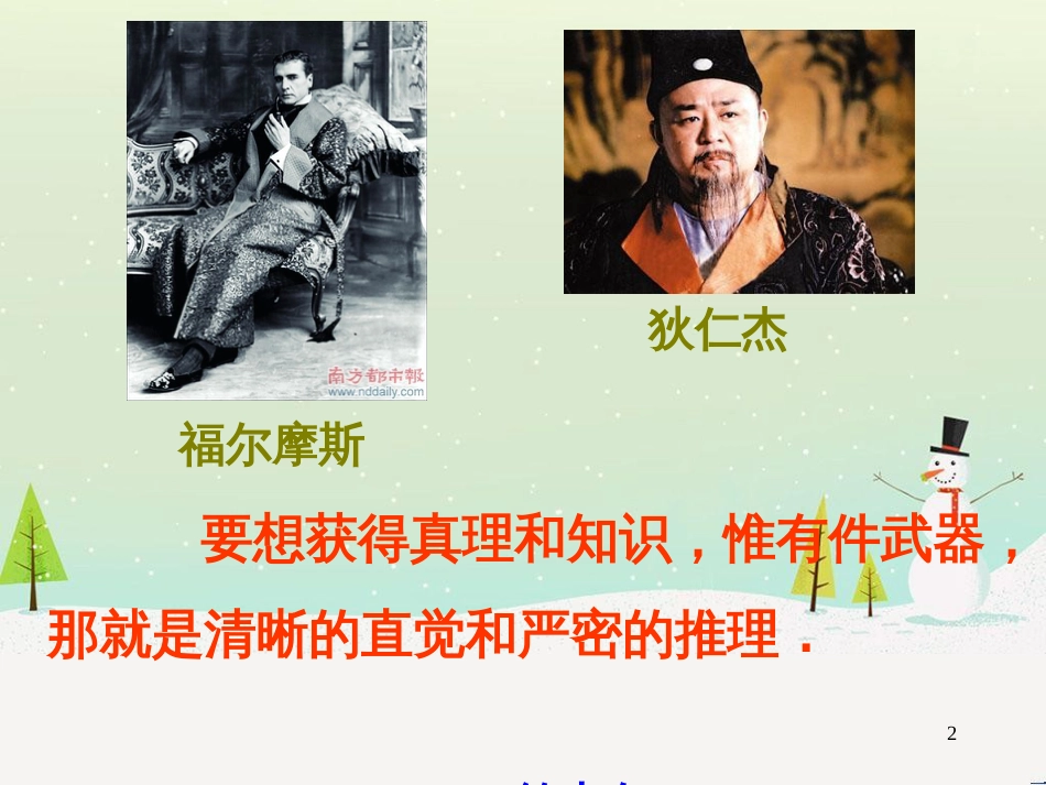 八年级物理上册 1.3《活动降落伞比赛》课件 （新版）教科版 (879)_第2页