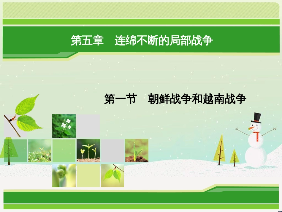 八年级物理上册 1.3《活动降落伞比赛》课件 （新版）教科版 (2400)_第1页
