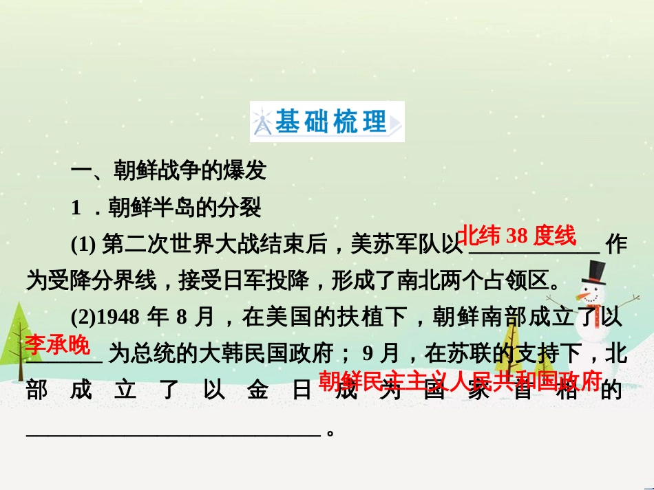 八年级物理上册 1.3《活动降落伞比赛》课件 （新版）教科版 (2400)_第3页