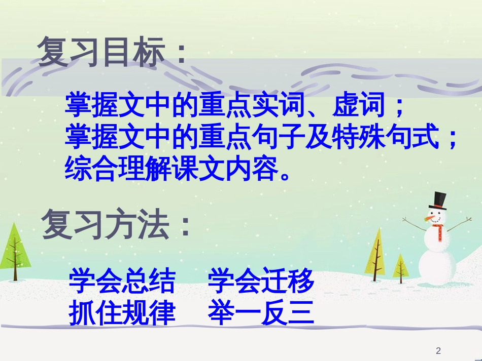 八年级物理上册 1.3《活动降落伞比赛》课件 （新版）教科版 (571)_第2页
