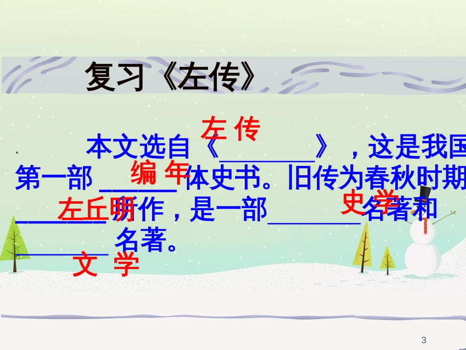 八年级物理上册 1.3《活动降落伞比赛》课件 （新版）教科版 (571)_第3页