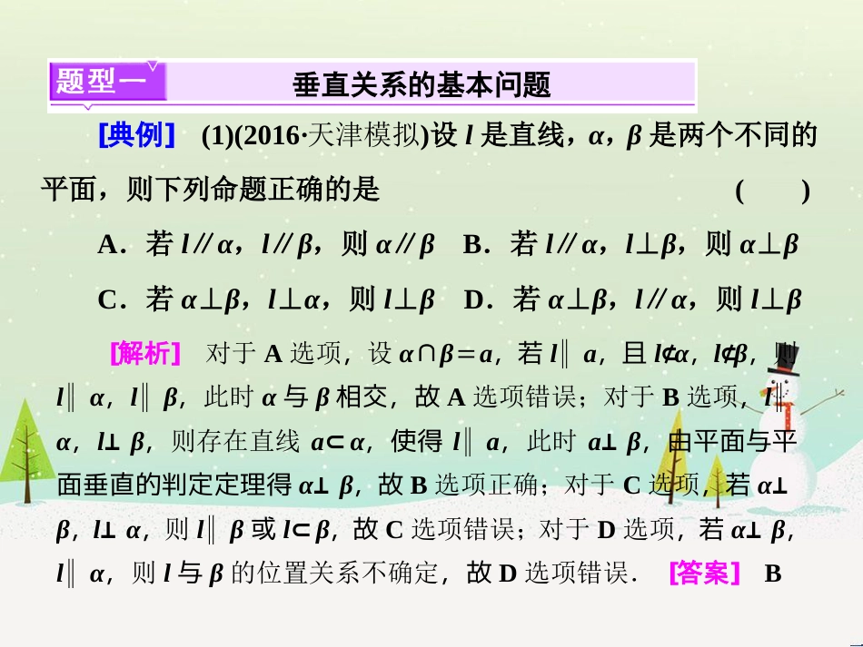 高考地理 技法点拨——气候 1 (565)_第2页