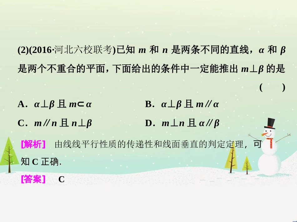 高考地理 技法点拨——气候 1 (565)_第3页