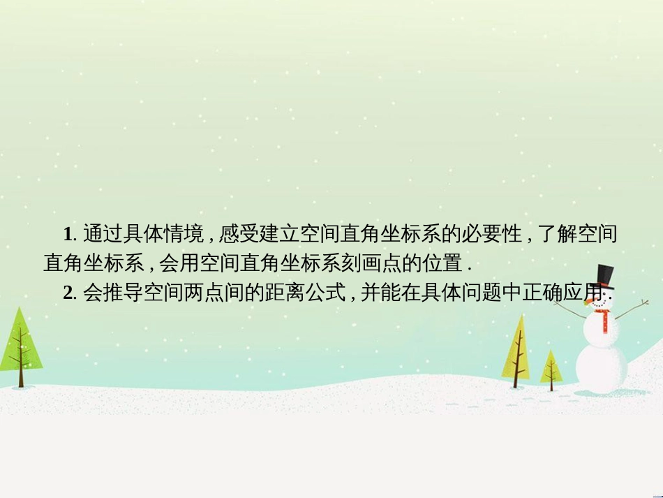 高中地理 第二章 第二节 森林的开发和保护——以亚马孙热带雨林为例课件 新人教版必修3 (185)_第2页